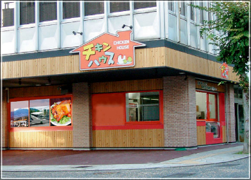 チキンハウス中津川店